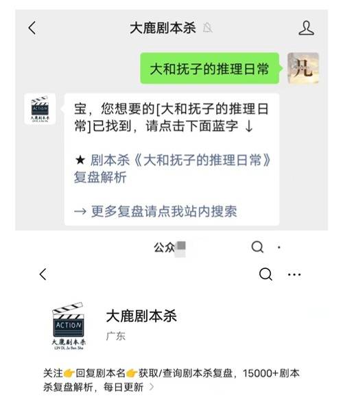 不朽情缘官网首页下载剧本杀《太君》复盘解析+角色测评+手法密码+线索分析+测评攻